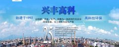 萍鄉市興*高科實(shí)業(yè)有限公司網(wǎng)頁(yè)制作平面設計案例作品