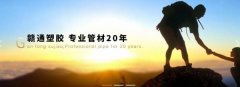 樟樹(shù)市贛*塑膠制品有限公司網(wǎng)站建設營(yíng)銷(xiāo)型案例作品