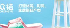 福建眾*鞋業(yè)有限公司網(wǎng)站設計營(yíng)銷(xiāo)型案例作品