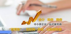 河北正*會(huì )計服務(wù)有限公司網(wǎng)站設計新一代自助建站、智能建站系統
