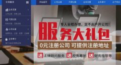 無(wú)錫*信會(huì )計服務(wù)有限公司網(wǎng)站建設基本流程