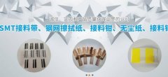 深圳市冠*電子輔料有限公司網(wǎng)站建設展示型案例作品