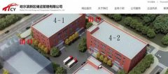 哈爾濱新區儲運管理有限公司與我司簽訂建網(wǎng)站協(xié)議