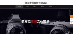 企業(yè)網(wǎng)站建設網(wǎng)站動(dòng)態(tài)圖像設置