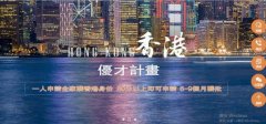 海富國際控股有限公司與我司簽訂網(wǎng)站開(kāi)發(fā)協(xié)議