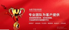 金麥莎投資擔保有限公司與我司簽訂網(wǎng)站開(kāi)發(fā)協(xié)議