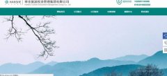 北京寒舍文旅發(fā)展有限公司與我司簽訂網(wǎng)站開(kāi)發(fā)協(xié)議