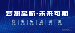 華興中科標準技術(shù)（北京）有限公司與我司簽訂網(wǎng)站開(kāi)發(fā)協(xié)議