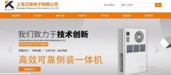 上海衛曼電子有限公司與我司簽訂建網(wǎng)站協(xié)議