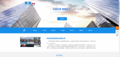 企業(yè)網(wǎng)站設計利用Web模塊化