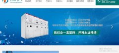 湖北天成電氣有限公司與我司簽訂網(wǎng)站建設協(xié)議