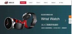 企業(yè)網(wǎng)站建設基于Python的網(wǎng)頁(yè)信息爬取技術(shù)研究