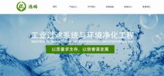 上海濾明環(huán)?？萍加邢薰九c我司簽訂網(wǎng)站建設協(xié)議