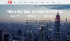 深圳星野廣告傳媒有限公司與我司簽訂網(wǎng)站建設協(xié)議