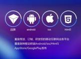 專(zhuān)業(yè)解讀：Android移動(dòng)平臺網(wǎng)站建設中的網(wǎng)站屬性面板深度解析