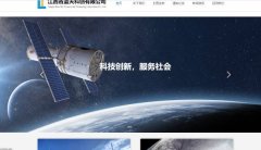 江西省藍天科創(chuàng  )有限公司與我司簽訂網(wǎng)站建設協(xié)議