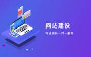 深入探討：在移動(dòng)端網(wǎng)站建設行業(yè)，如何準確設定網(wǎng)站設計目標