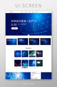 解鎖手機網(wǎng)站建設，釋放超強傳播力